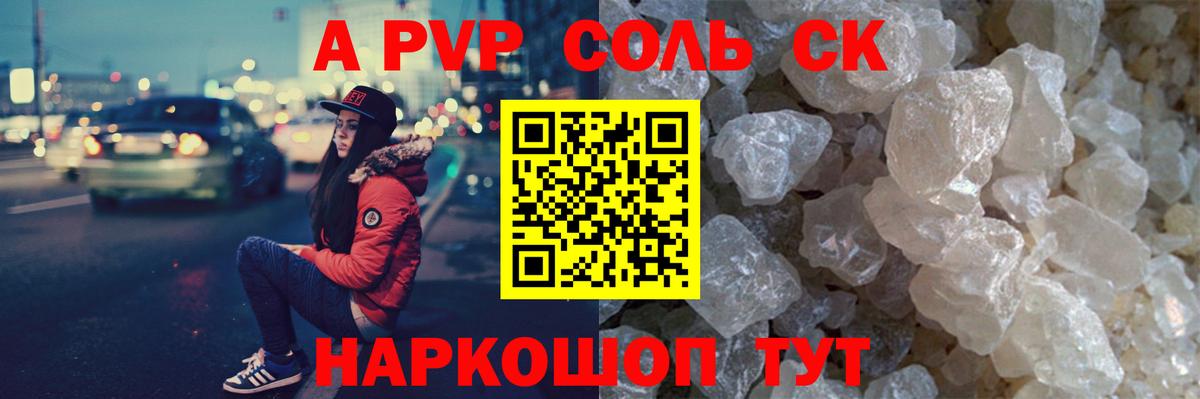 Alpha PVP мука Татарск