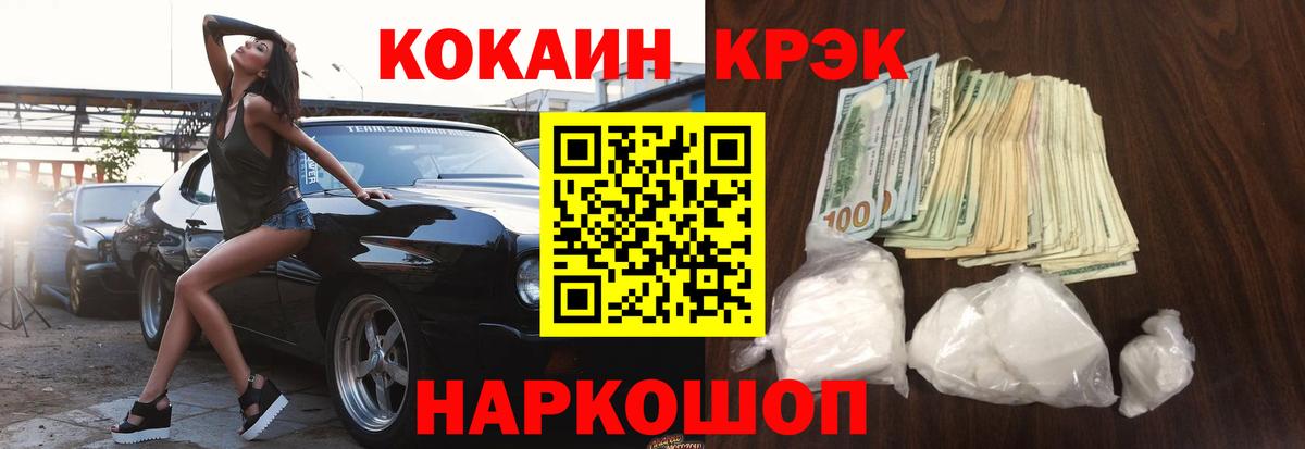 Cocaine Колумбийский  Вход с VPN  Татарск 
