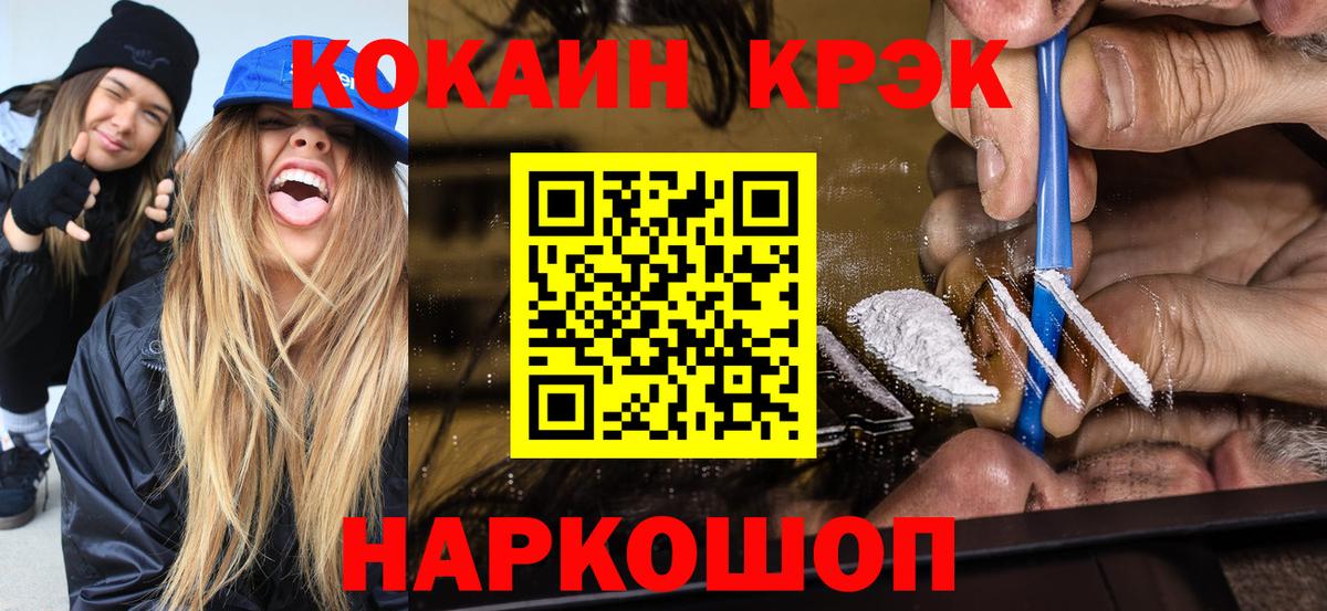 Cocaine Боливия Татарск