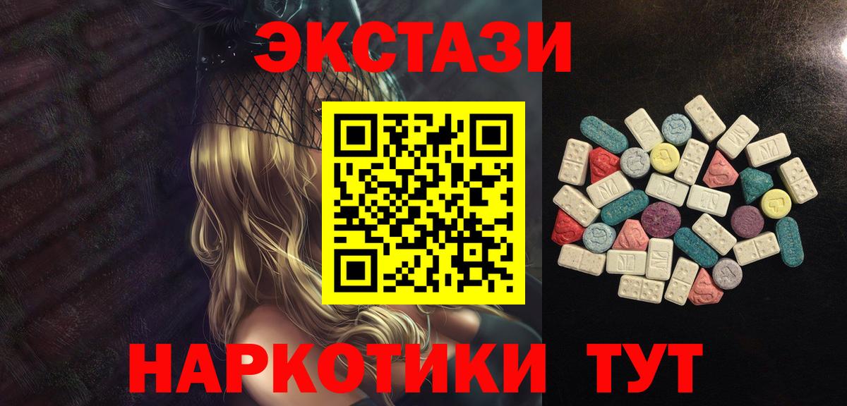 Ecstasy  Вход с VPN  МЕГА   Экстази Дубай  даркнет Telegram  Татарск 