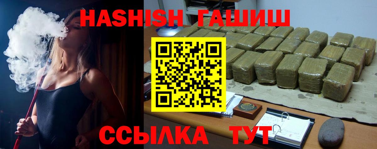 ГАШИШ Cannabis  Гашиш  Татарск  Вход с VPN 