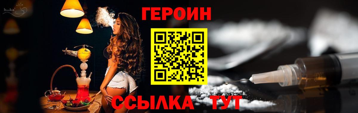 Татарск  Героин герыч  Вход с VPN 