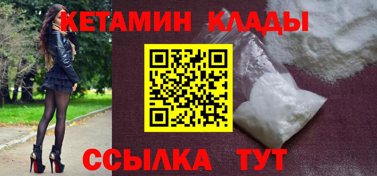 ОМГ ОМГ зеркало  Вход с VPN  Татарск  КЕТАМИН VHQ 