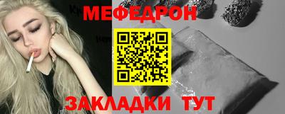 мефедрон Новокубанск