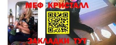 мефедрон Новокубанск