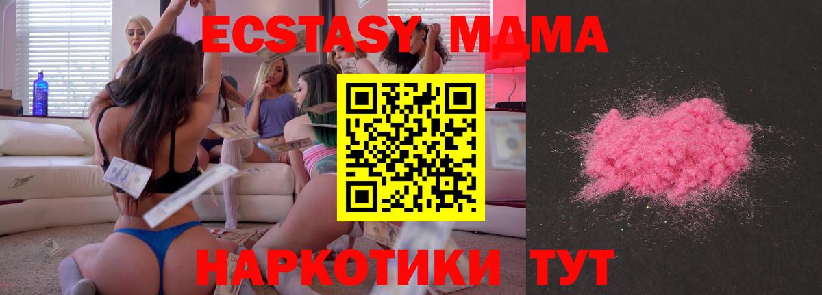 МДМА  Вход с VPN  Татарск  MDMA crystal  МДМА VHQ 