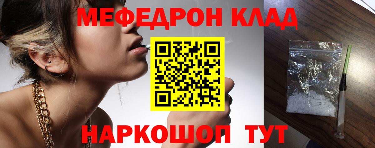 Меф мяу мяу кристаллы Татарск
