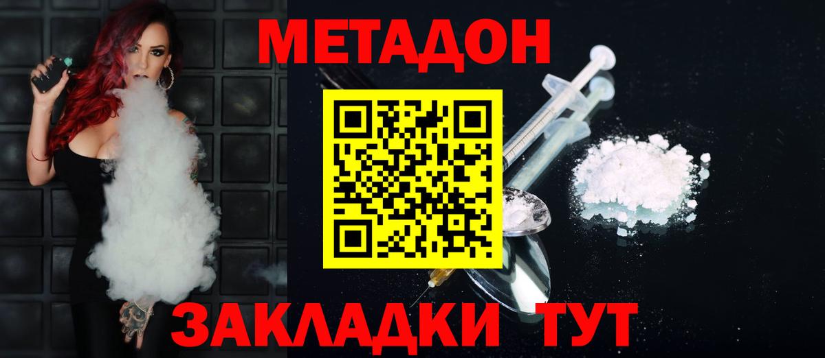 Метадон белоснежный  Метадон мёд  Татарск  нарко площадка как зайти  Вход с VPN 