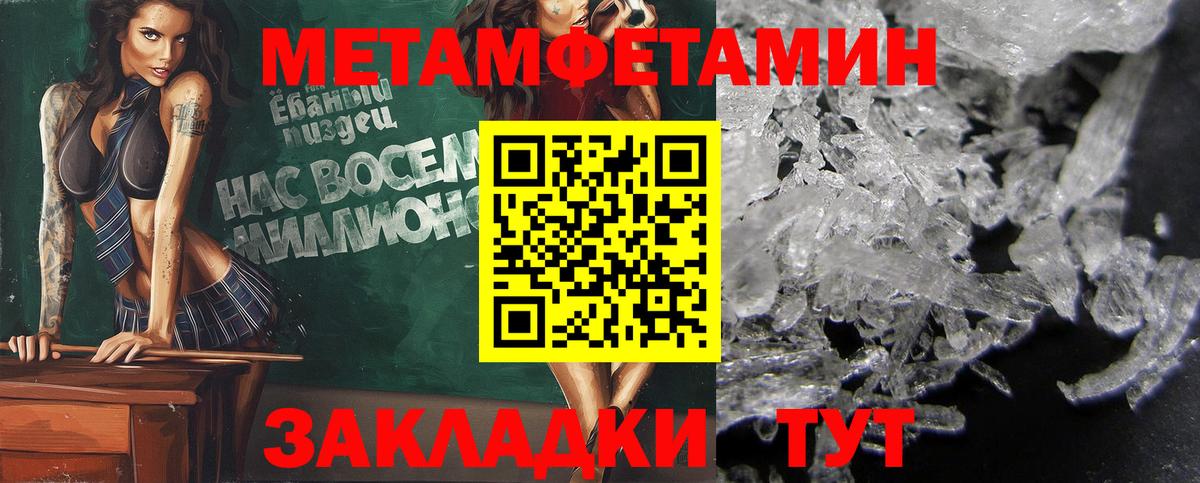МЕТАМФЕТАМИН винт  МЕТАМФЕТАМИН винт  Татарск  Вход с VPN 