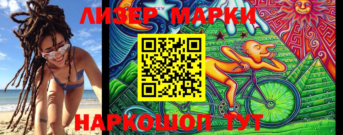Марки NBOMe 1,5мг  Наркотические марки  Татарск  Вход с VPN 