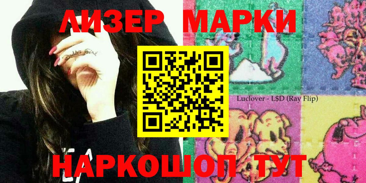 Марки N-bome 1500мкг Татарск