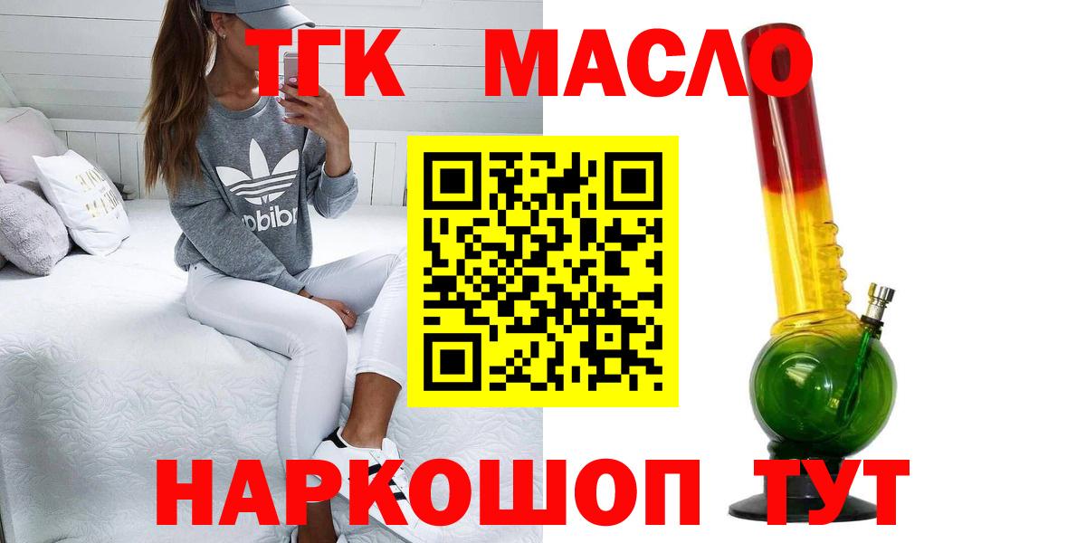 Дистиллят ТГК гашишное масло  Вход с VPN  как найти закладки  hydra онион  Татарск 