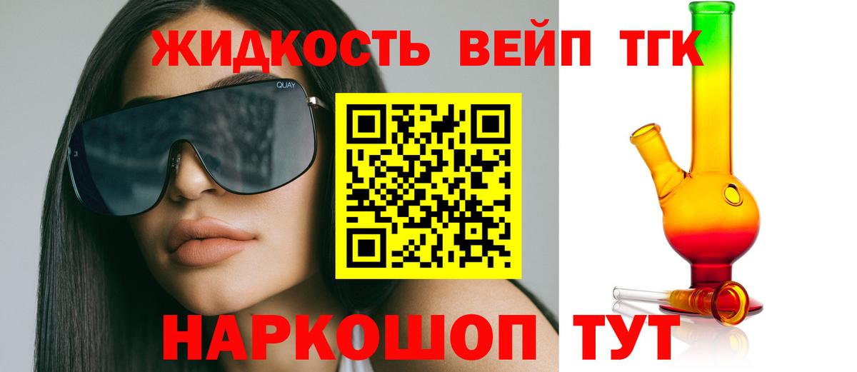 ТГК вейп с тгк Татарск