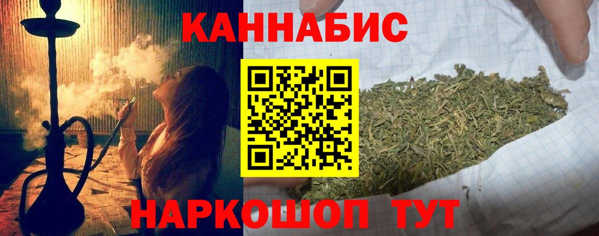 Конопля VHQ  Каннабис VHQ  МАРИХУАНА гибрид  Бошки Шишки план  Татарск  Вход с VPN 